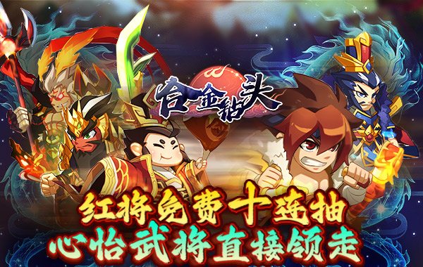 合金鉆頭（0.1折紅將免費十連抽）