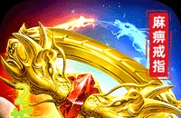 烈火騎士(三千州大戰)圖標