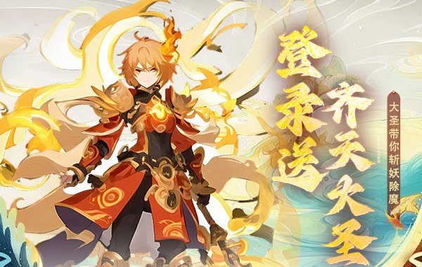 大話誅仙（0.1折神魔斗法）