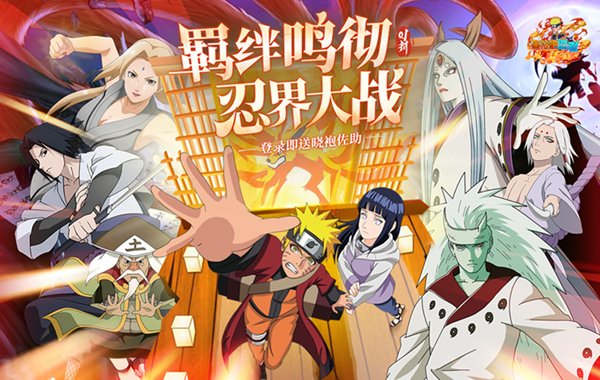畫符吧忍者（0.1折送曉袍佐助）（火影忍者）