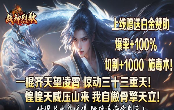 戰(zhàn)神烈歌（斗玄無雙沉默）