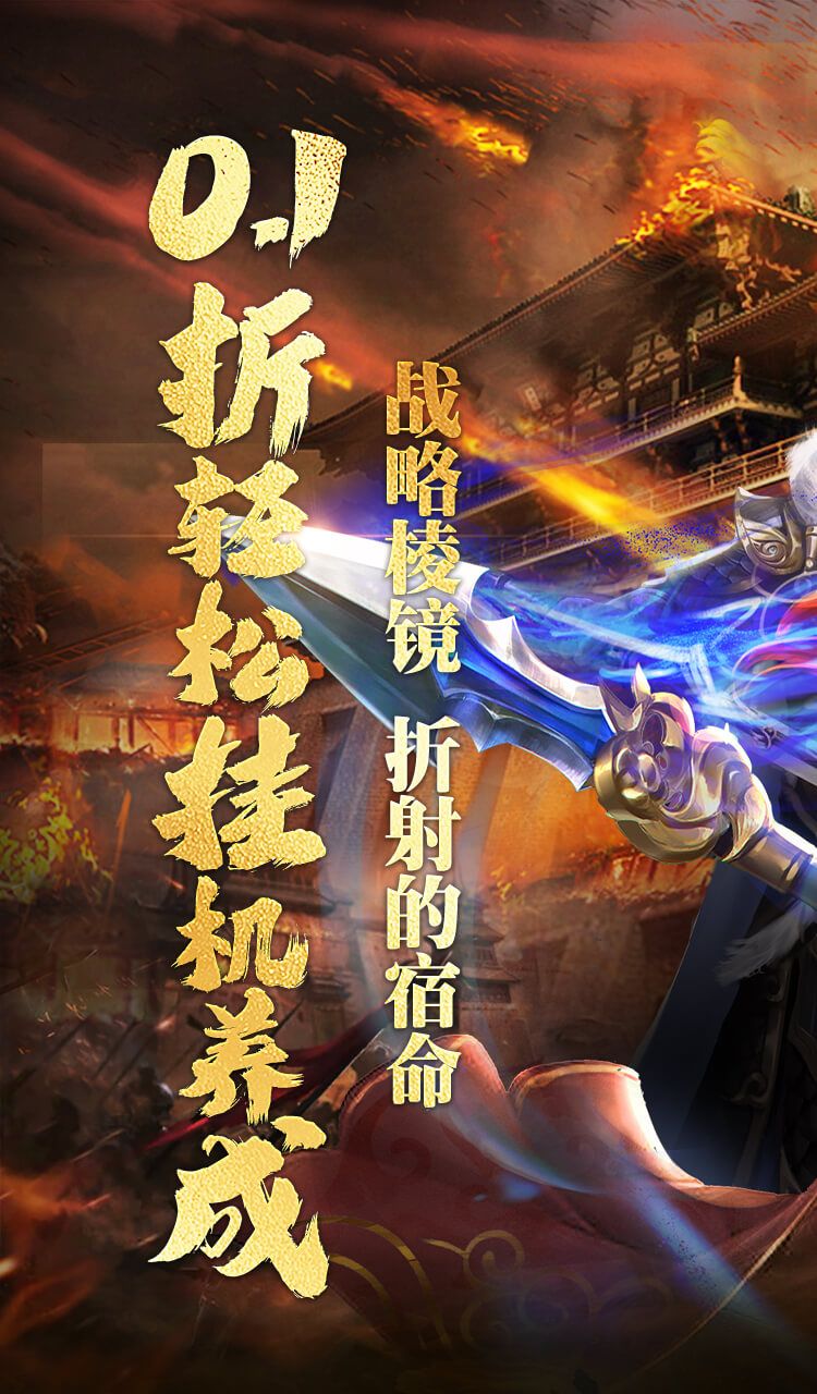 萌星物語(0.1折將伐八荒)截圖1