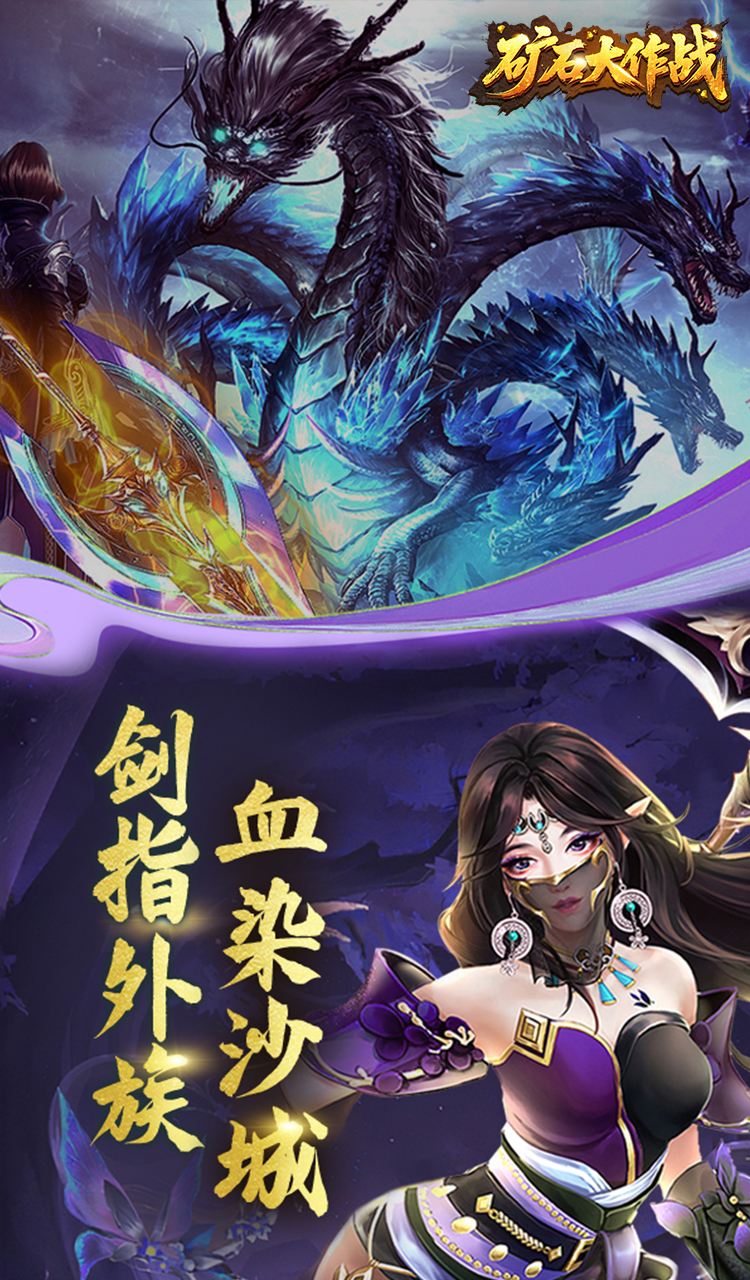 礦石大作戰(zhàn)(0.05折)截圖2