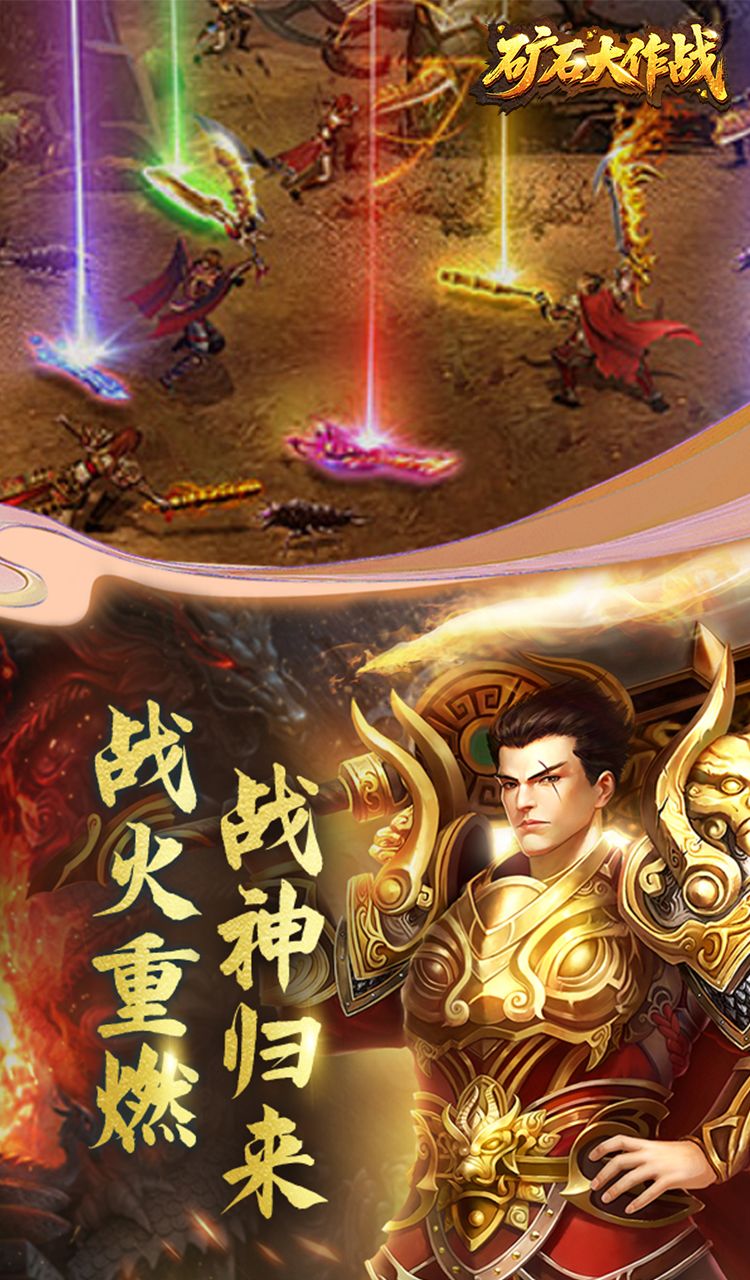 礦石大作戰(zhàn)(0.05折)截圖1