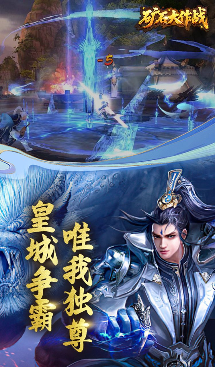 礦石大作戰(zhàn)(0.05折)截圖4