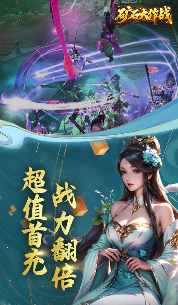 礦石大作戰(zhàn)(0.05折)截圖5