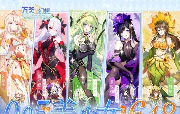 萬(wàn)靈幻想（0.05折美少女無(wú)限648）