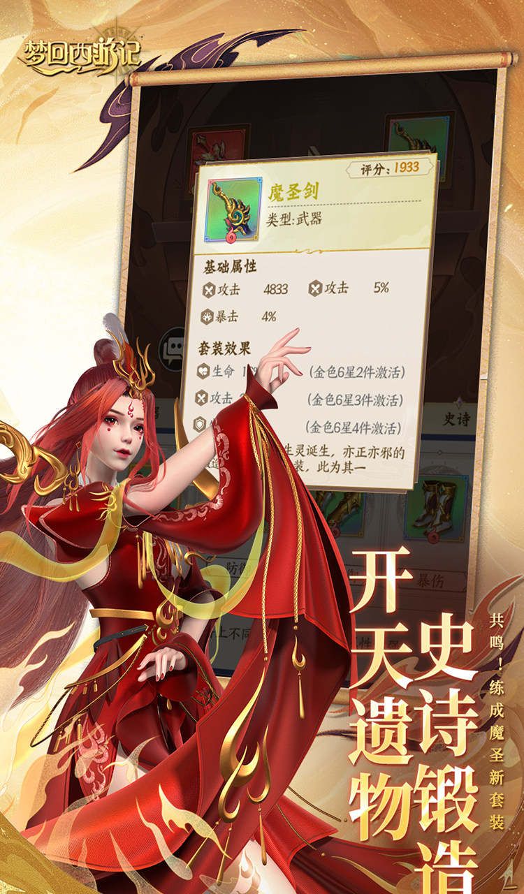夢回西游記(0.1折送太上老君)截圖2