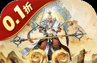 夢回西游記(0.1折送太上老君)圖標