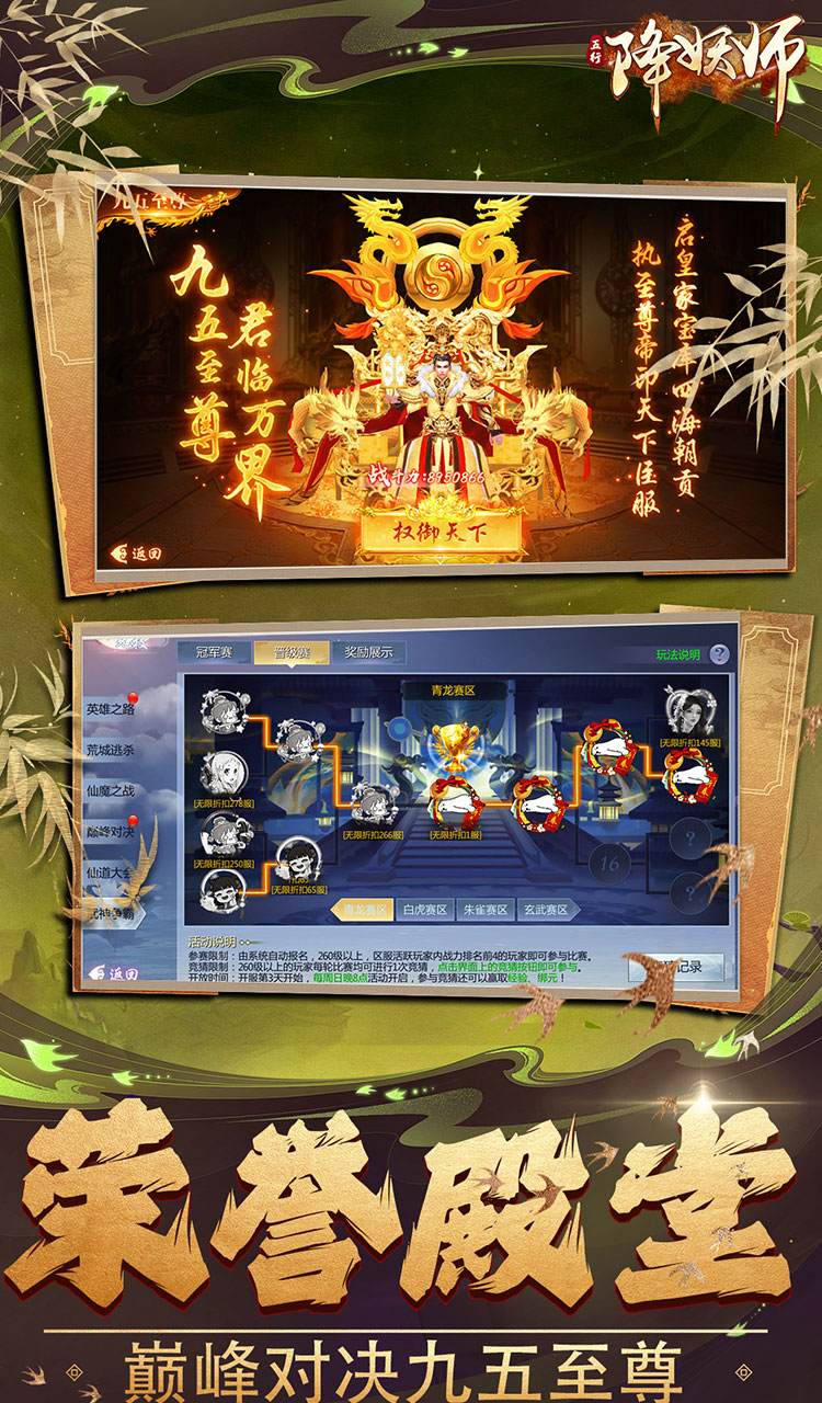 五行降妖師(0.05折萬倍返利)截圖5
