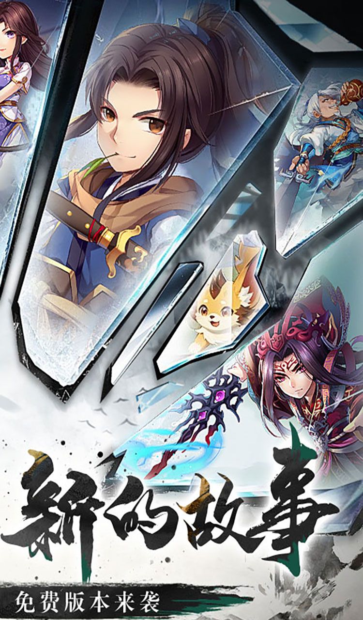 仙劍奇俠傳五(1折免費版)(買斷券)截圖2