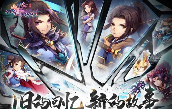 仙劍奇俠傳五（1折免費版）（買斷券）
