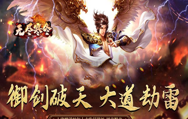無盡寒冬（歸刃無限劍界）