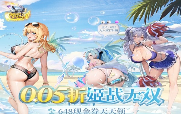 多克多比童話世界（0.05折姬戰無雙）