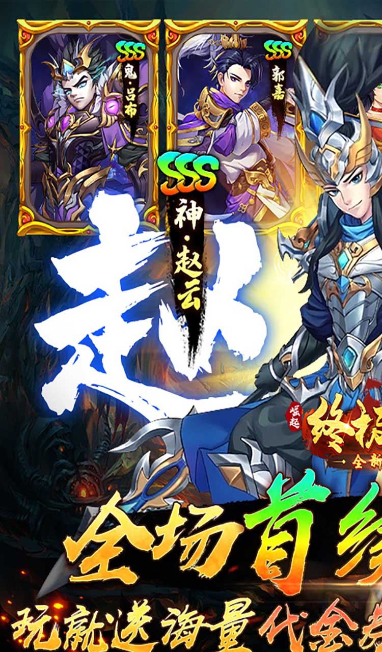 崛起:終極王者(0.1折爽抽版)截圖1