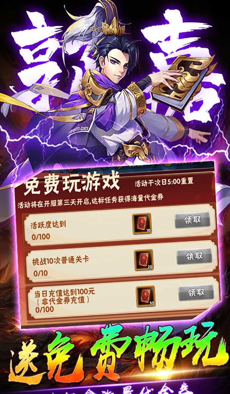 崛起:終極王者(0.1折爽抽版)截圖3