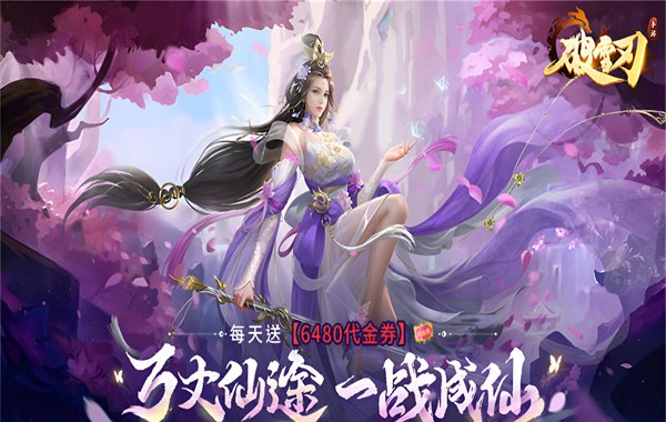 破雪刃（0.05折免費版）