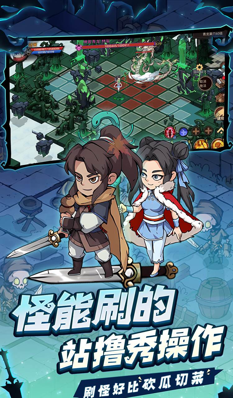 地下城與領主截圖5