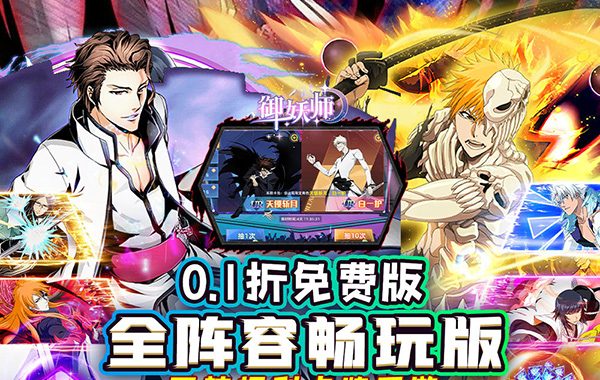 御妖師（死神0.1折免費版）（買斷券）