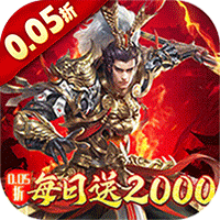 跨越千年(0.05折每日送2000)圖標