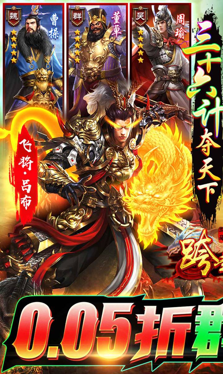 跨越千年(0.05折每日送2000)截圖1