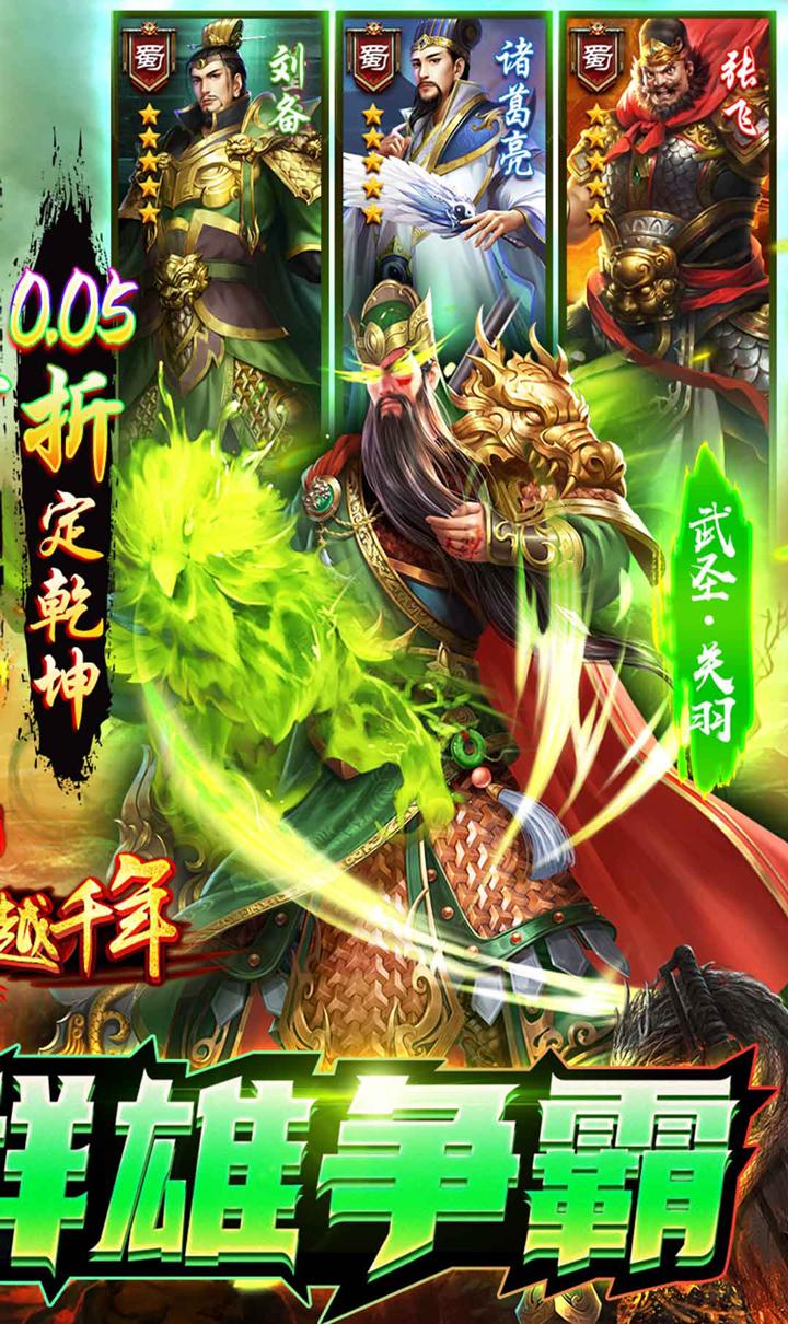 跨越千年(0.05折每日送2000)截圖2