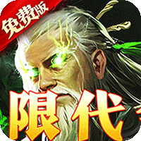 誅仙手游攻略華峰怎么打