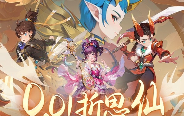 思仙（0.01折） （內置0.01）