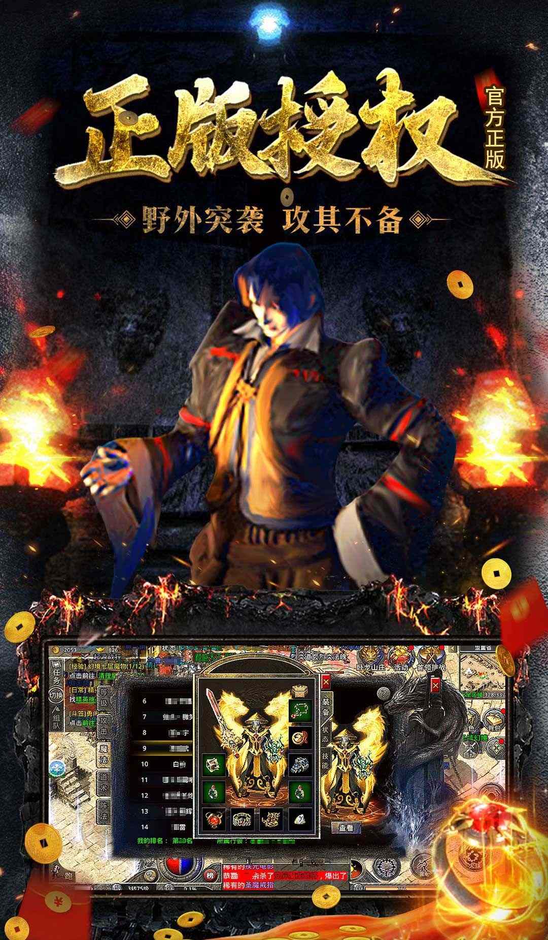 原始傳奇截圖2
