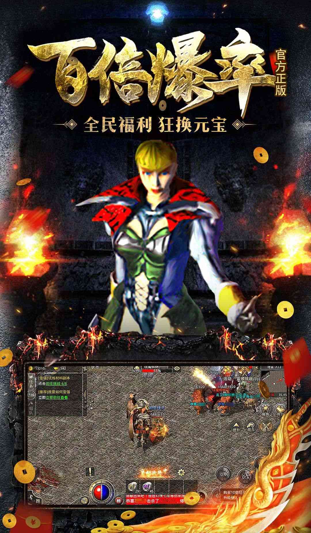 原始傳奇截圖3