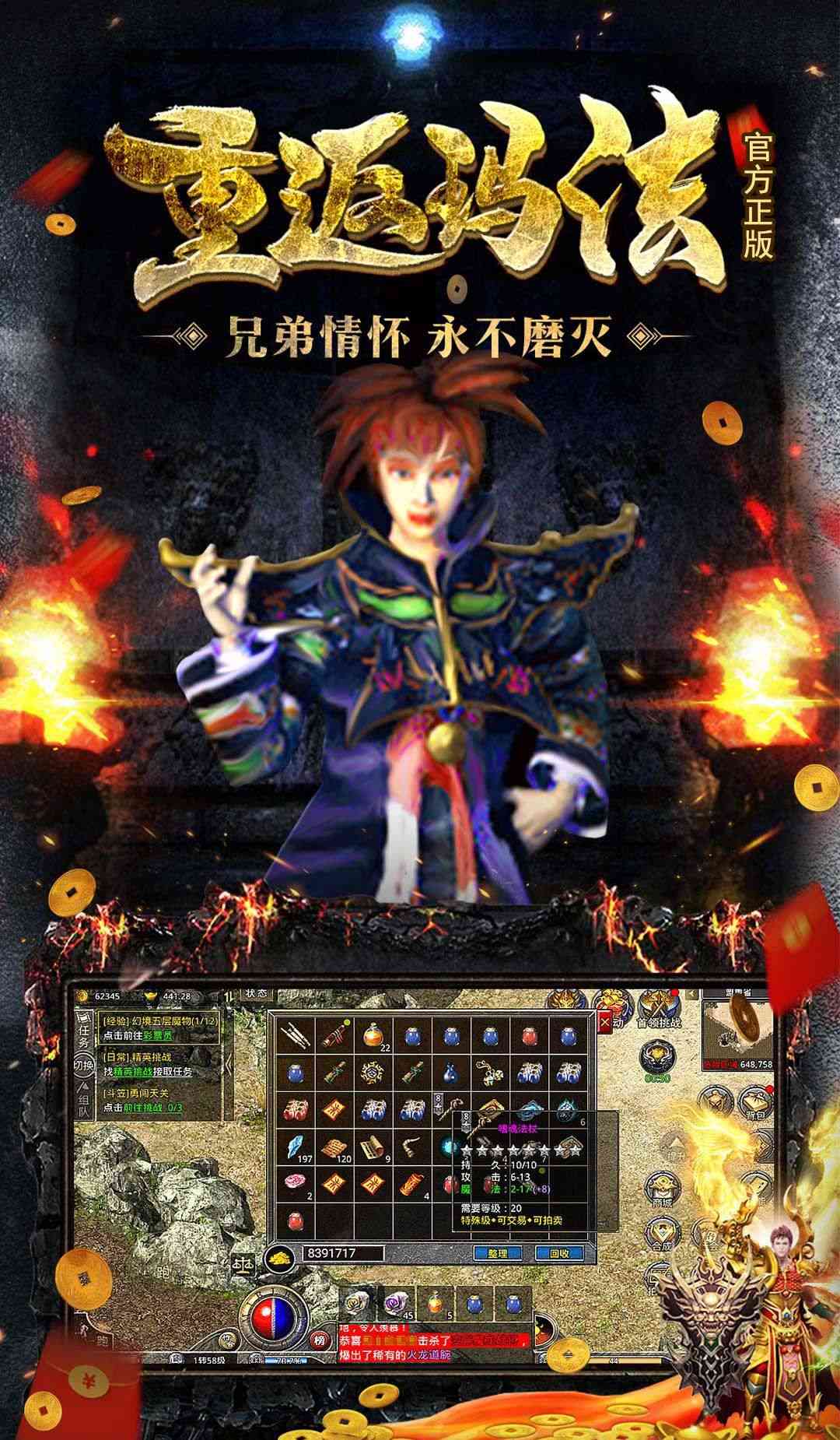 原始傳奇截圖4