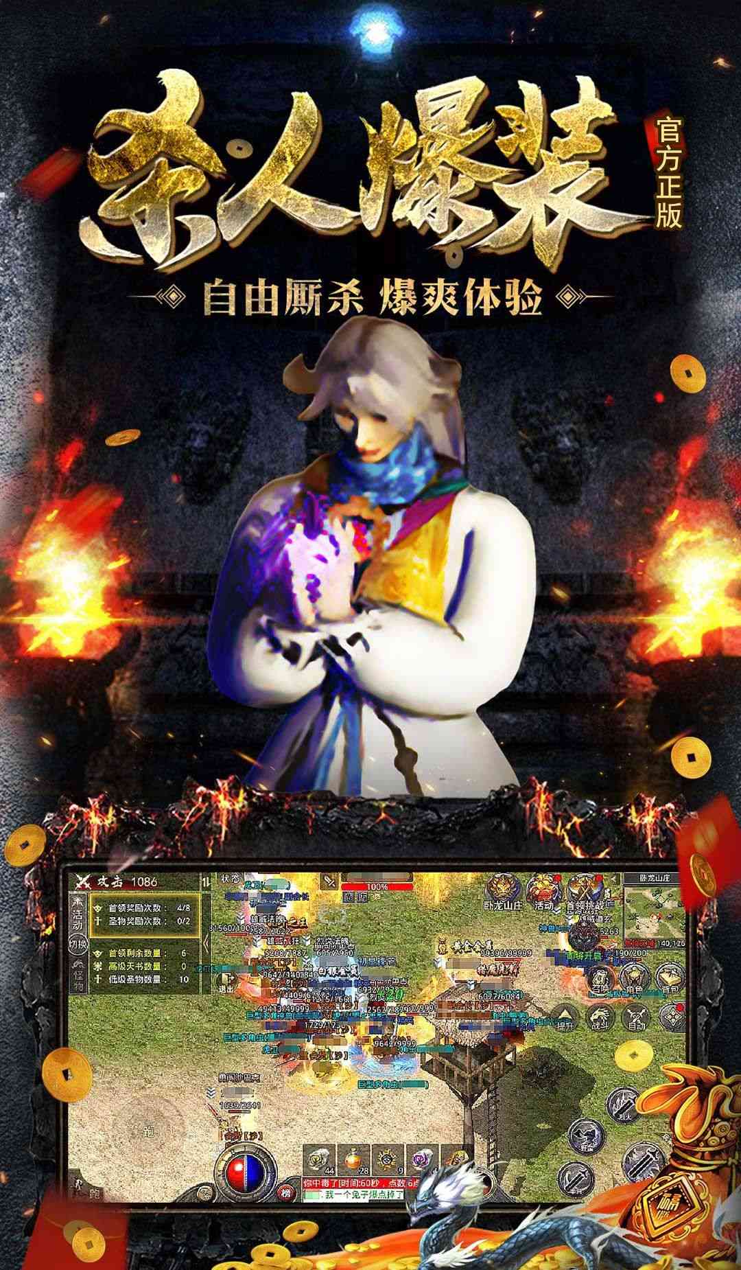 原始傳奇截圖5