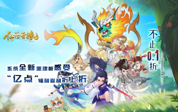 仙語(yǔ)奇緣（內(nèi)置0.1魔改）（內(nèi)置0.1）