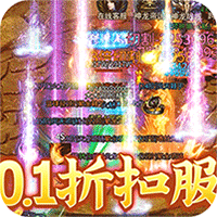皇者(折扣商城養老版)(豎版傳奇內置0.1)圖標