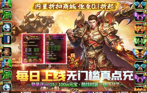 皇者（折扣商城養(yǎng)老版）（豎版?zhèn)髌鎯戎?.1）