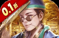 武林爭霸（0.1折九品芝麻官）