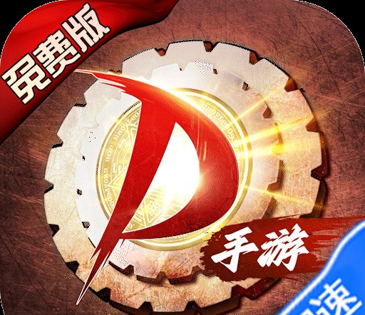 神陵武裝（類DNF）（天天送6480）
