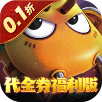 我叫MT：歸來（0.1折代金券福利版）