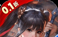 啪啪三國（0.1折天天648）
