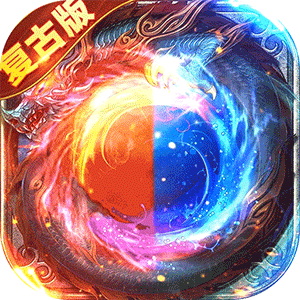 海狼（復古光暗福利版）
