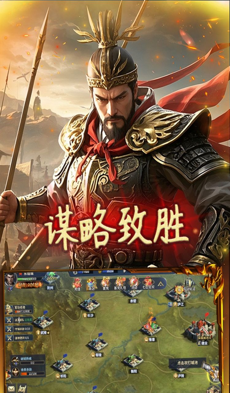 極武尊(0.1謀定天下)截圖2