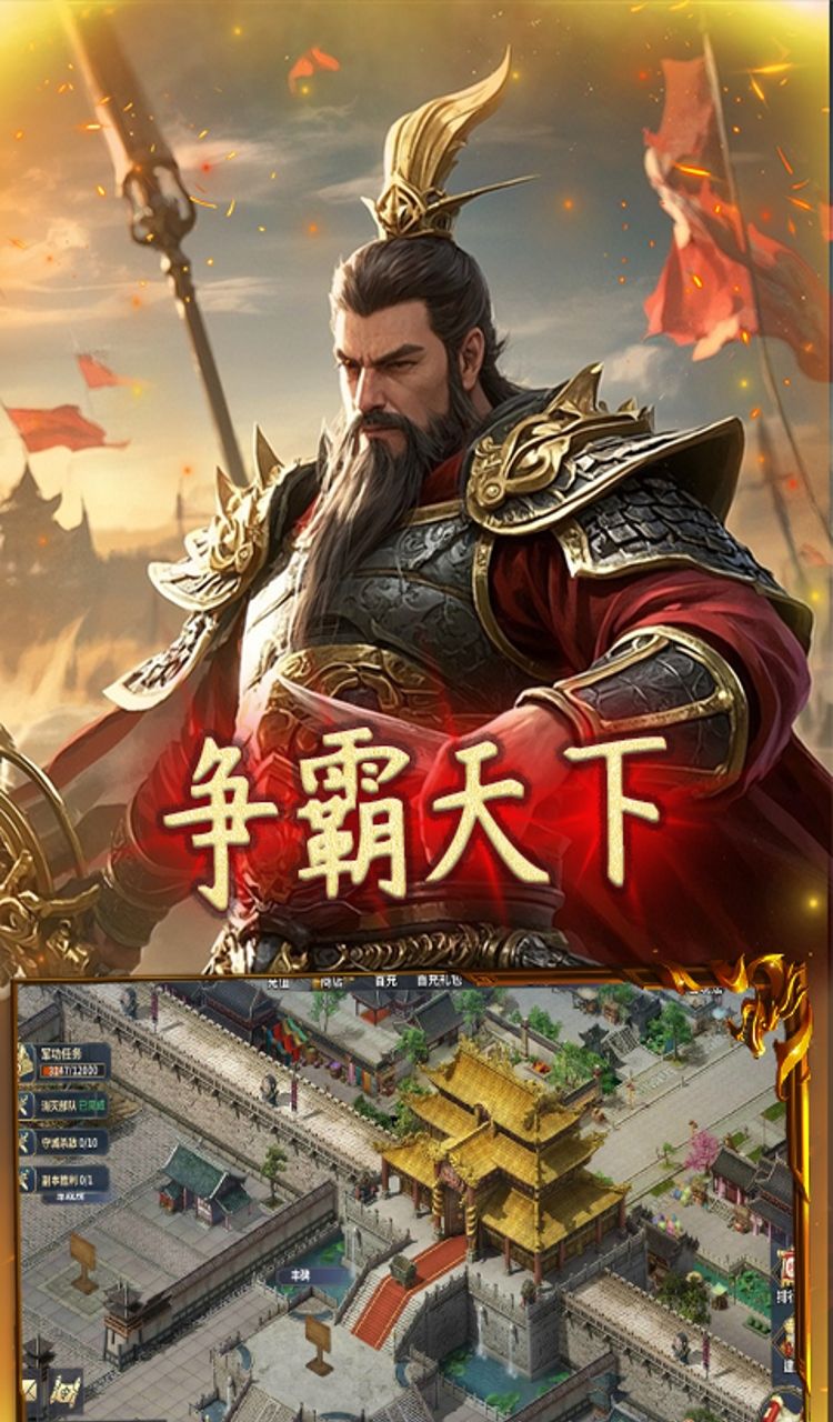 極武尊(0.1謀定天下)截圖3
