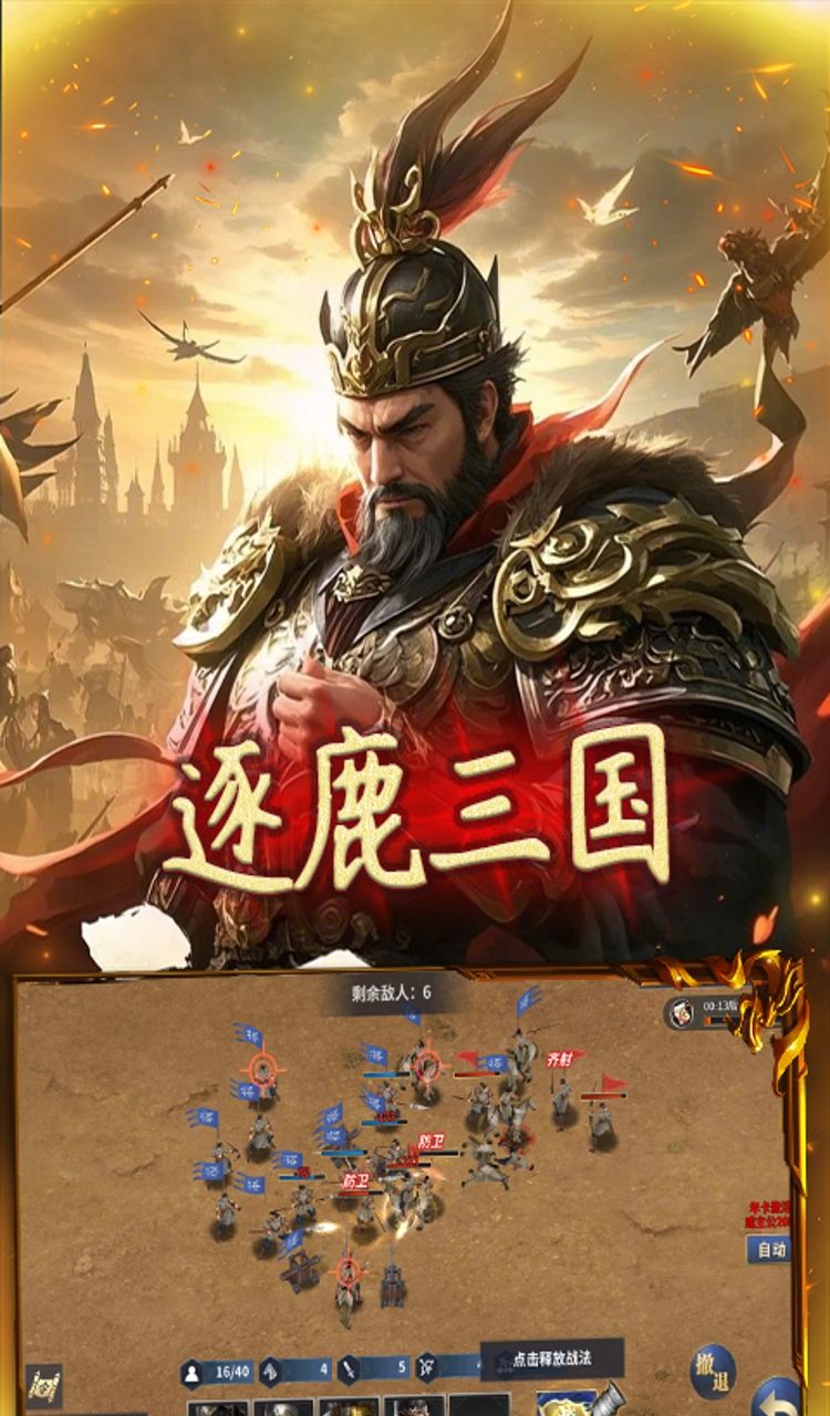 極武尊(0.1謀定天下)截圖4